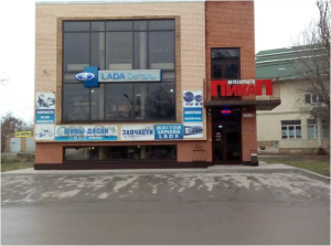 ТАГАНРОГ  магазин  ПИКАП, Театральная 44 а